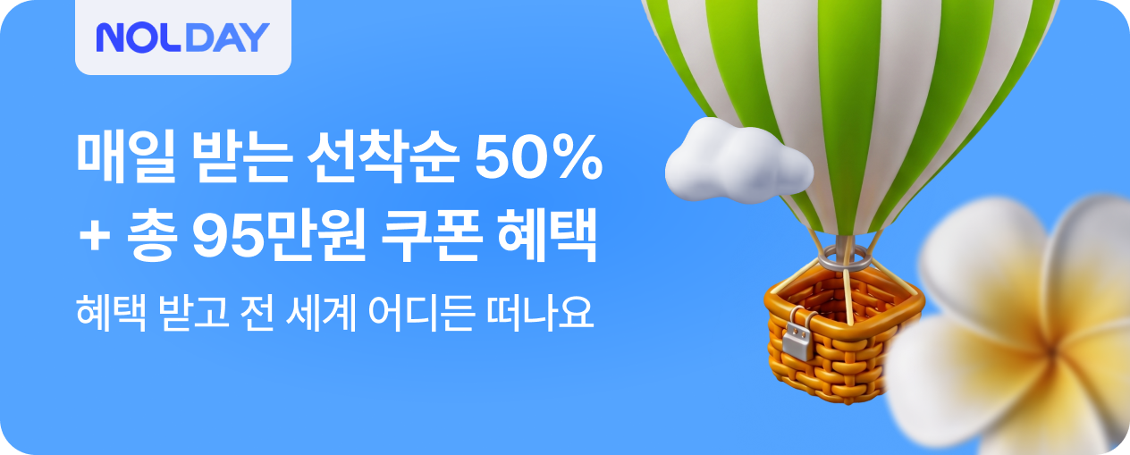 260721_기획전_놀데이