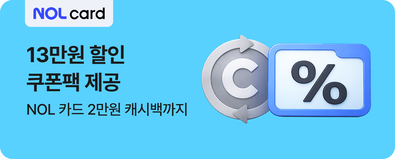 260113_NOL카드_260113_9시