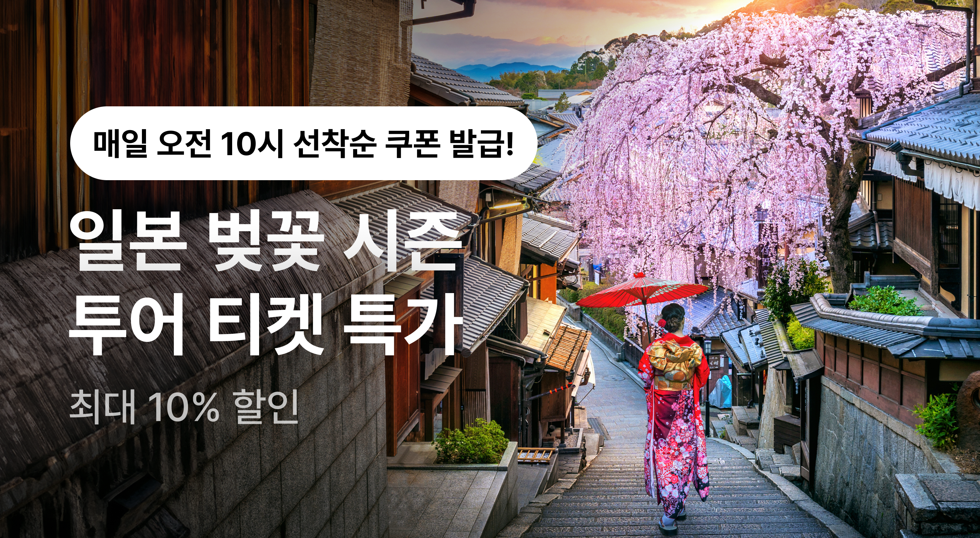 인터파크투어 투어·티켓