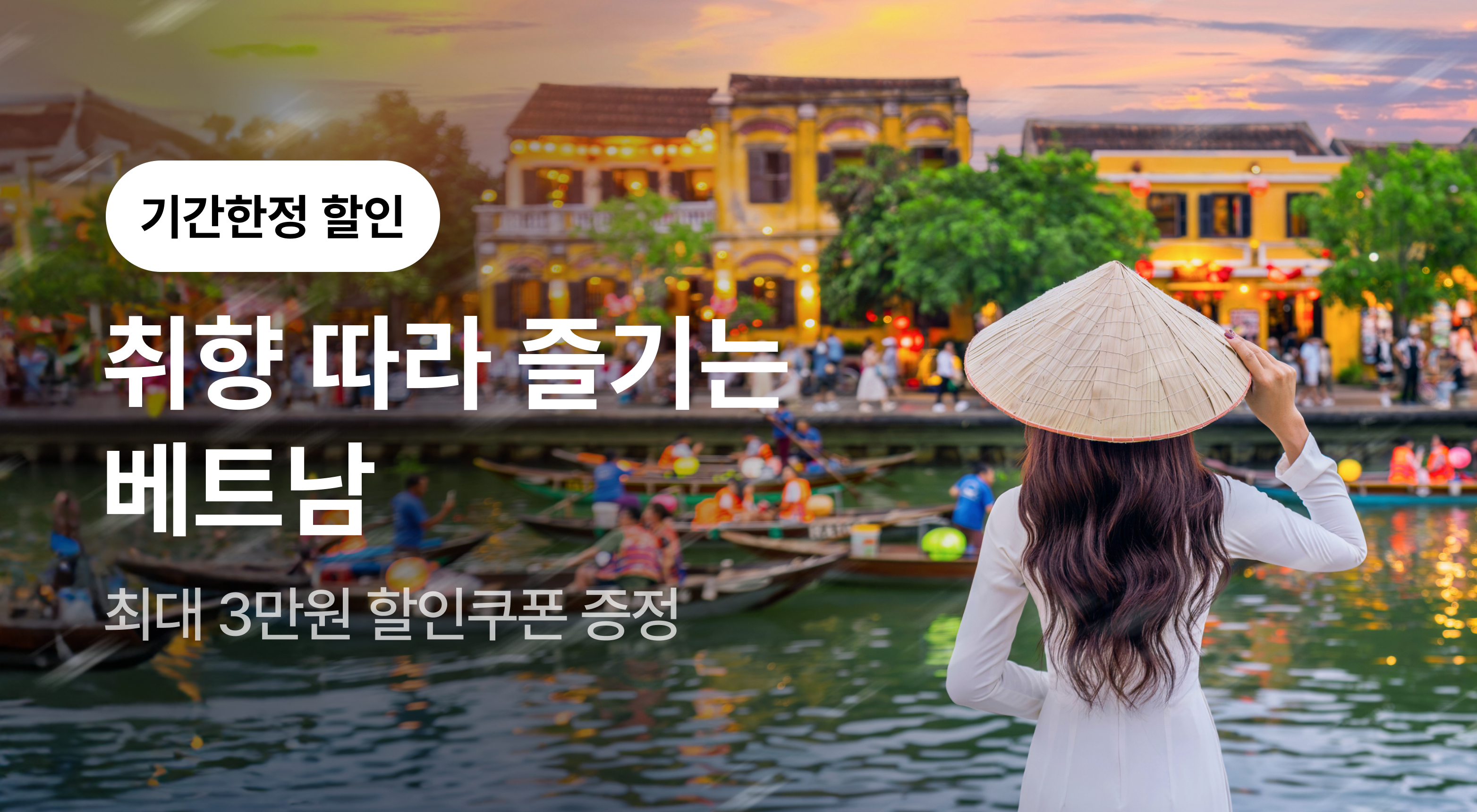베트남 여행 필수템