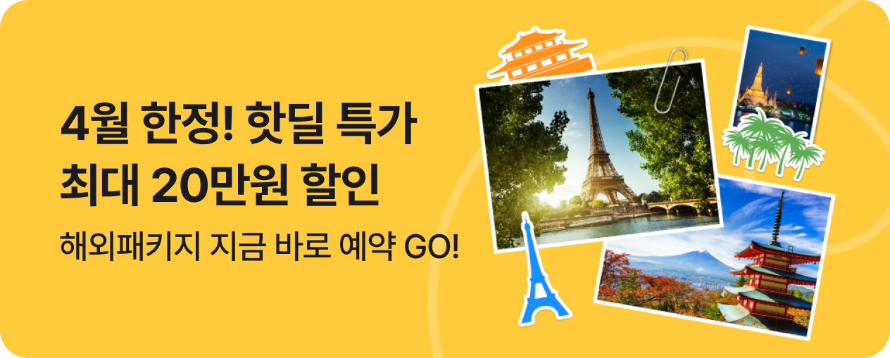 260204_기획전_ODM 핫딜특가