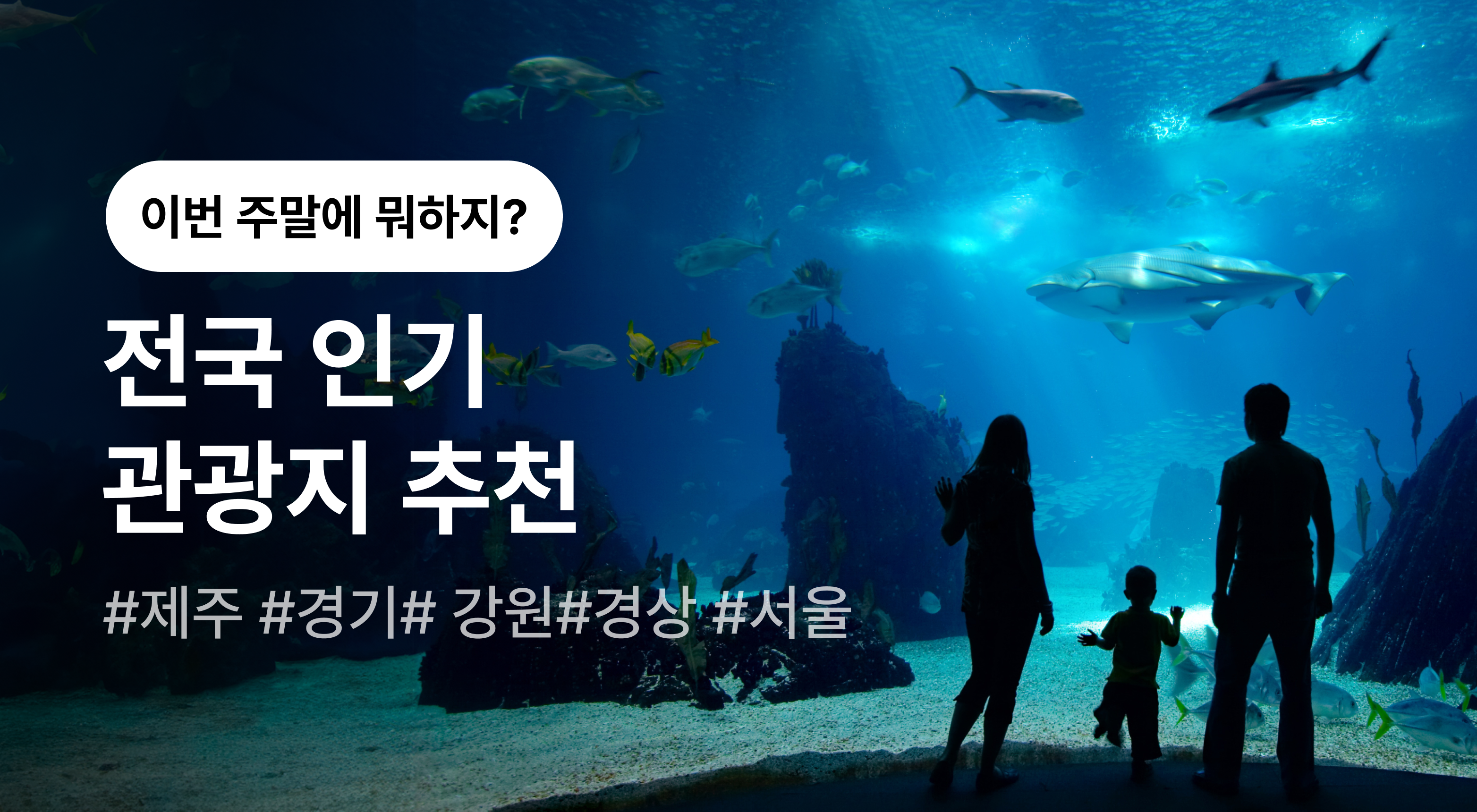 인터파크투어 투어·티켓
