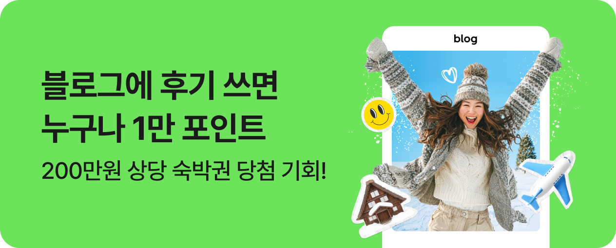 251126_이벤트_블로그후기_기타카테