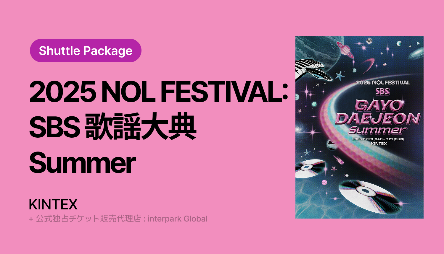 [Shuttle Package] 2025 NOL FESTIVAL_ja