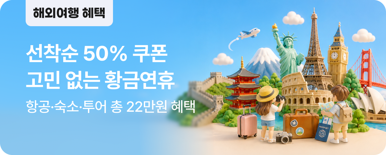 260901_기획전_해외마더_9월