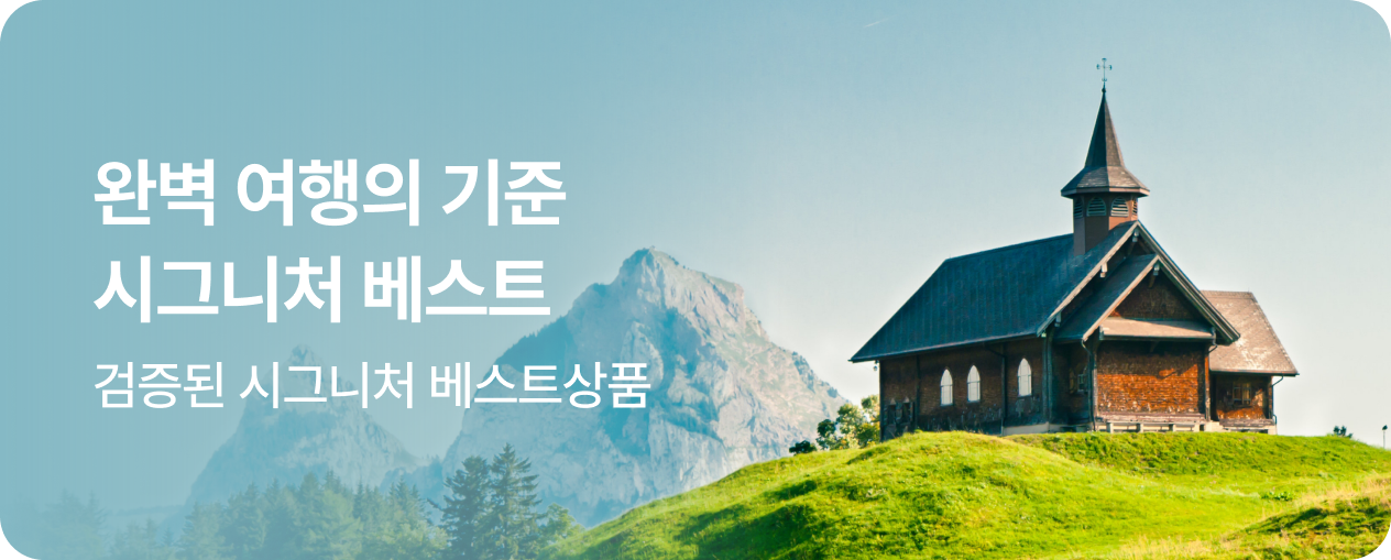 260619_기획전_ODM_시그니처