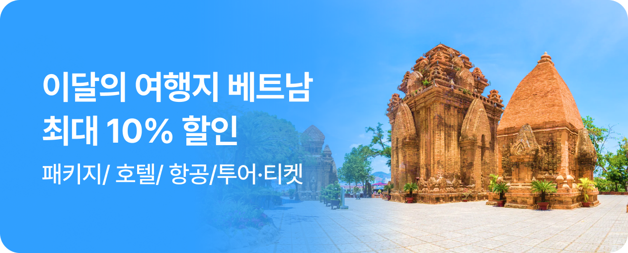 260101_기획전_이달의국가_베트남