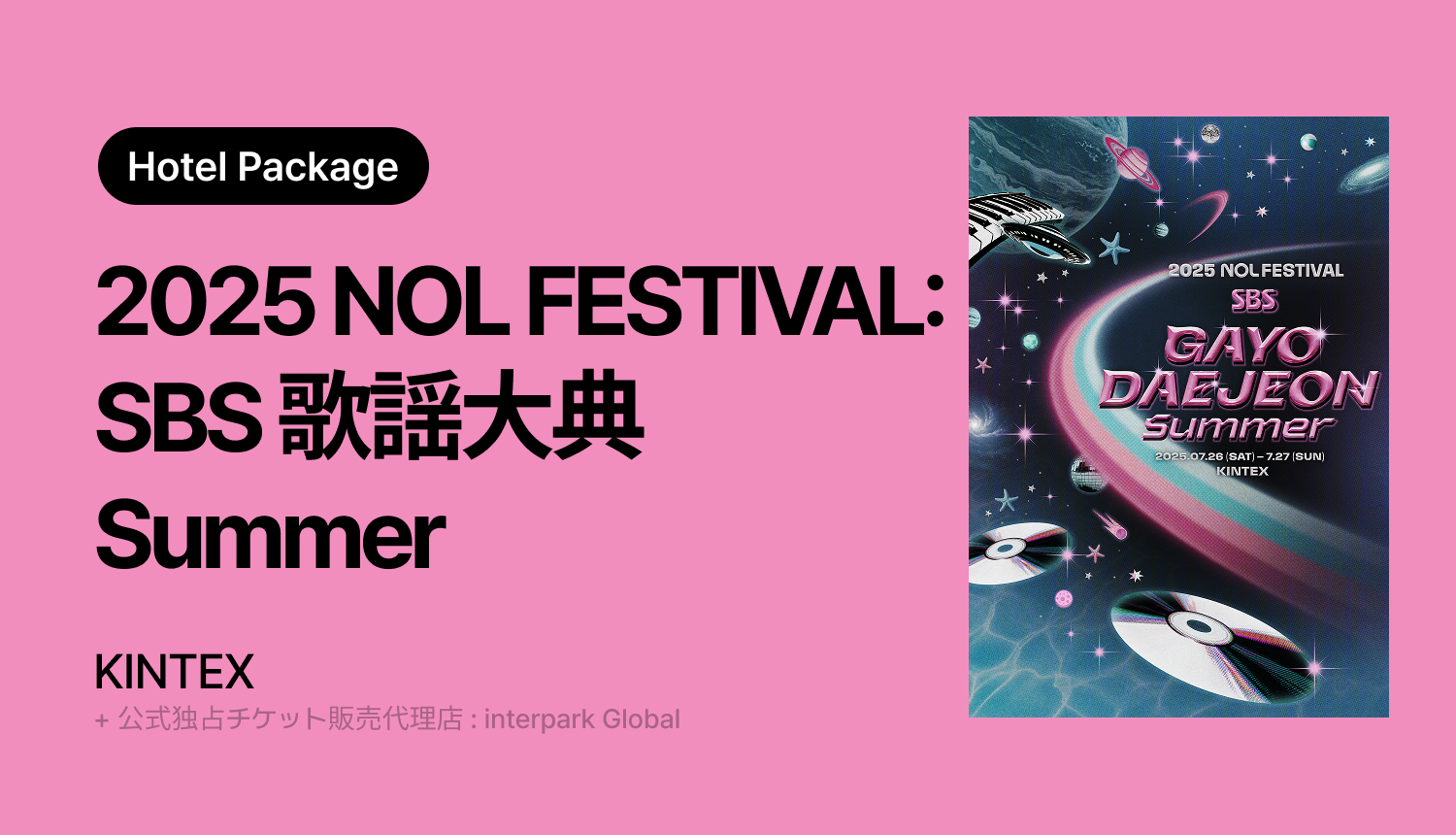 [Hotel Package] 2025 NOL FESTIVAL_ja