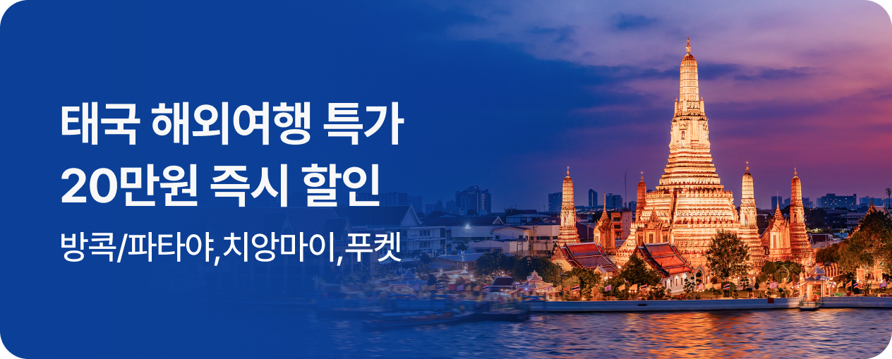 260302_기획전_태국핫딜특가
