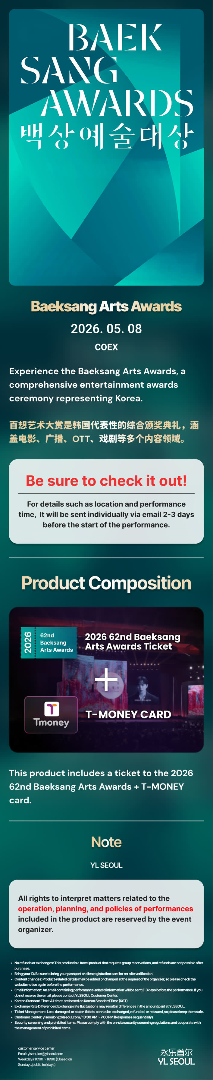 62nd Baeksang Arts Awards Ceremony Half-Day Tour