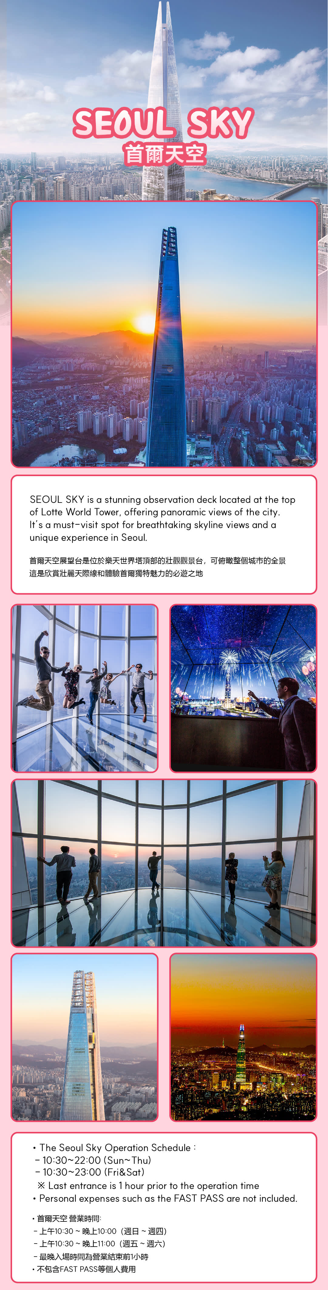Nami Island & Lotte World(or Seoulsky)Day Tour