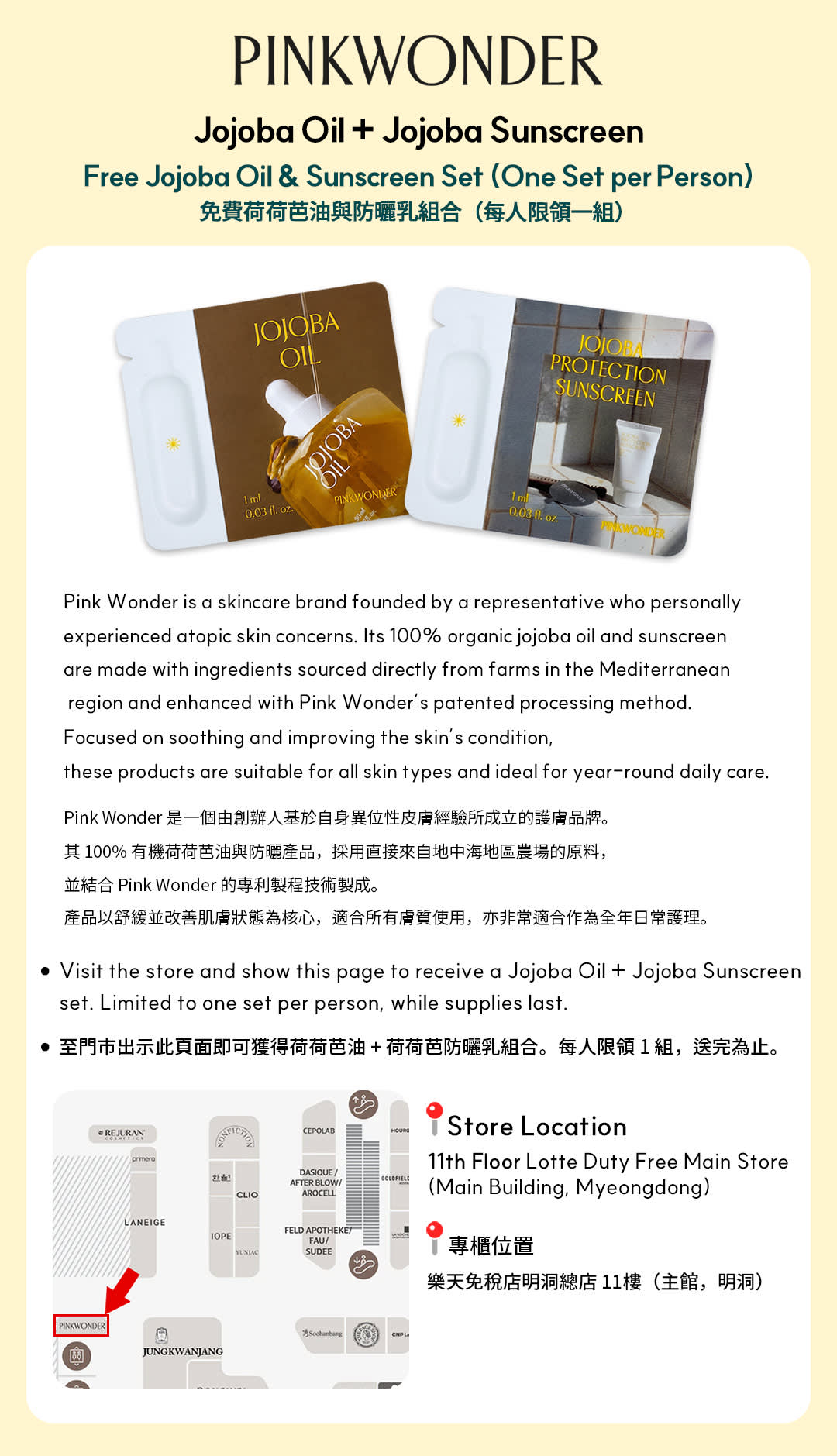 Myeong-dong pass- Free gift and Special Vouchers with Shopping Guide