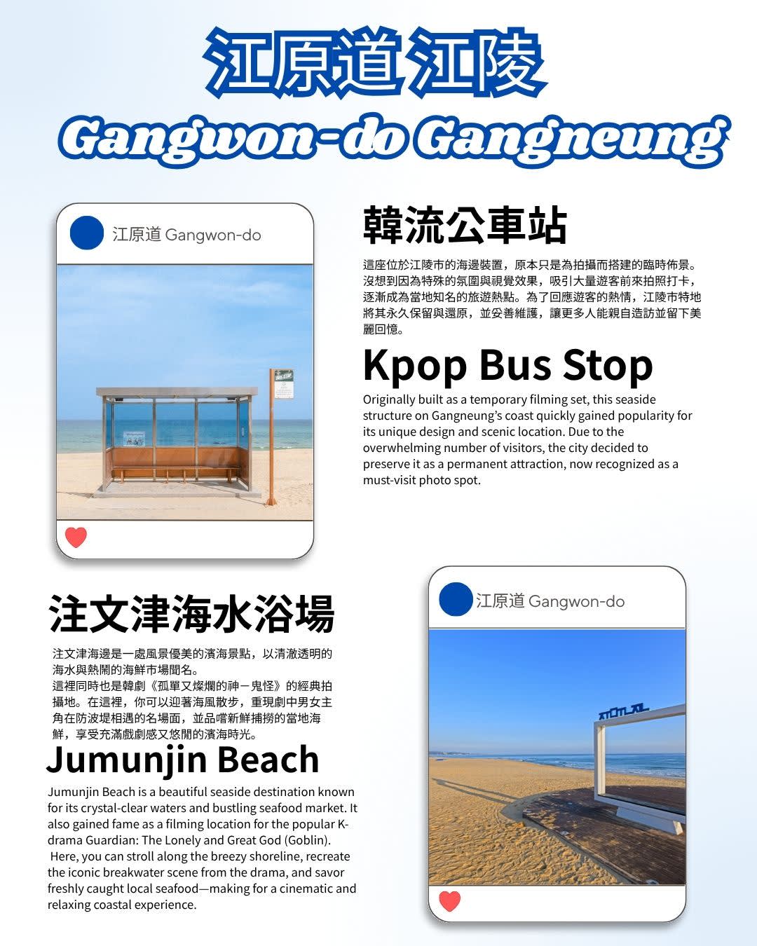 Gangwon-do Tourist Taxi | 3-Hour Private Charter Service in Gangneung, Chuncheon & Sokcho