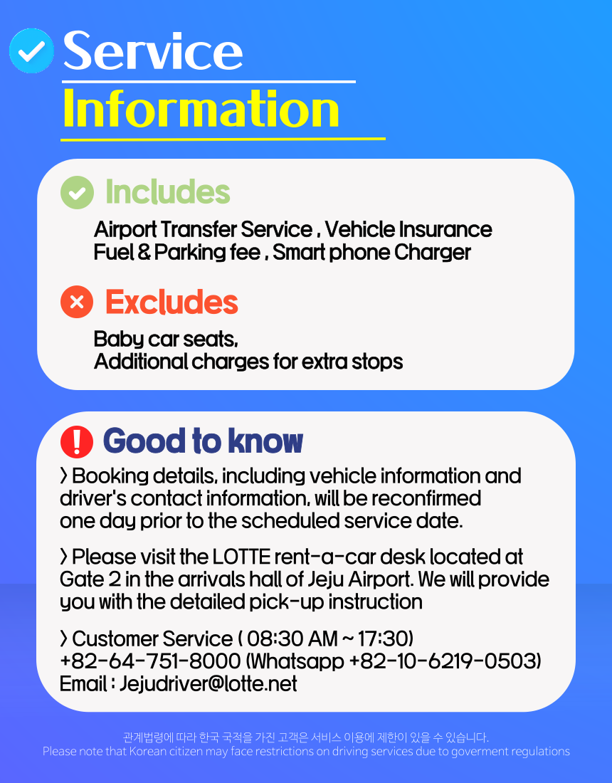 济州乐天租车 · 高端机场接送服务