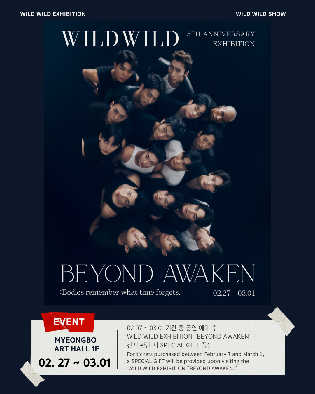 「Wild Wild」 公演チケット