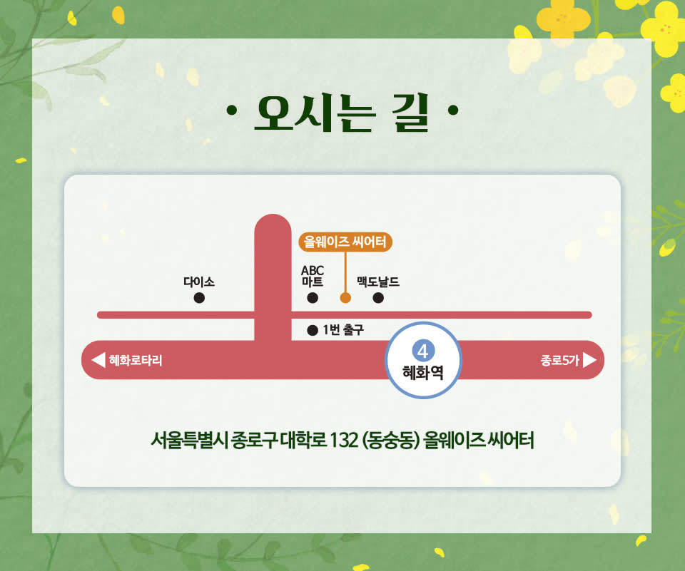 [首尔] 音乐电视剧 "不便利的便利店 1"