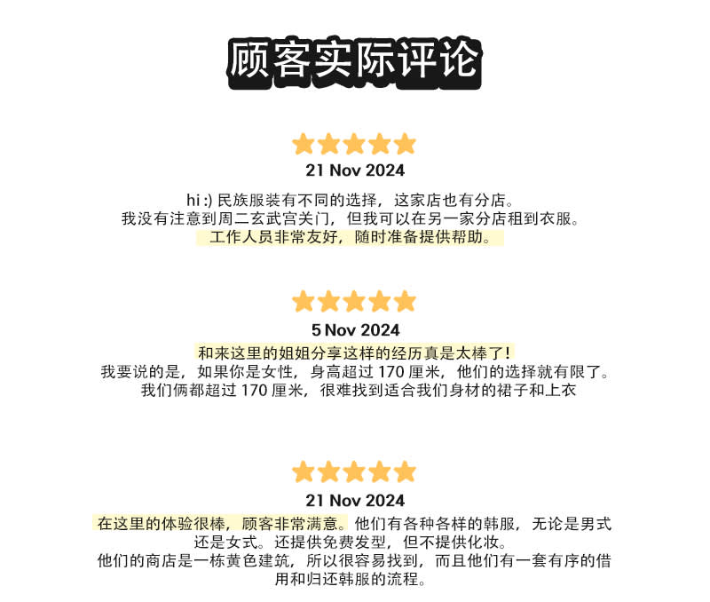 [全州] 韩服男全州店韩服租借