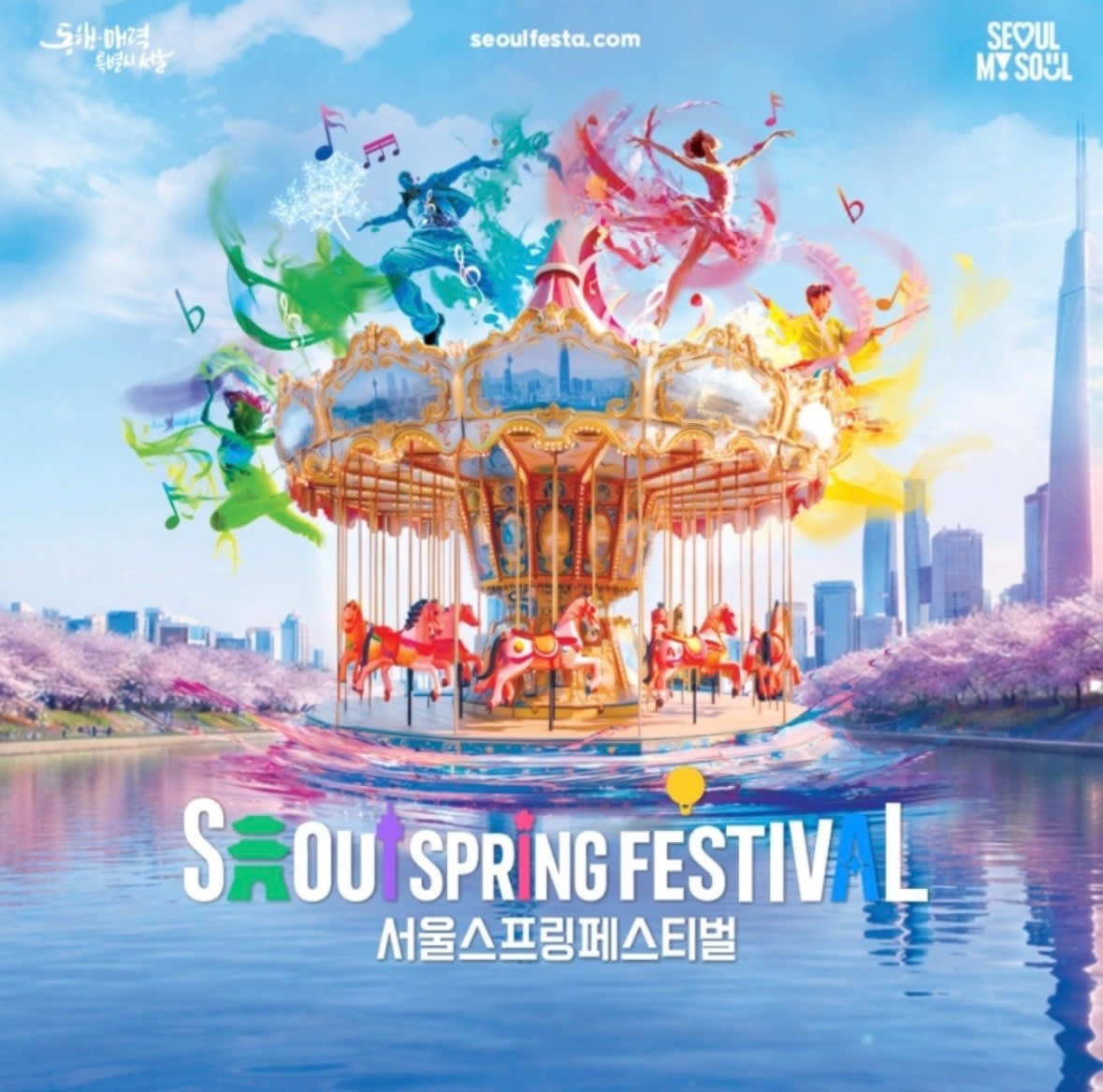 2026 Seoul Spring Festival & Wonder Show Tour (May 3)