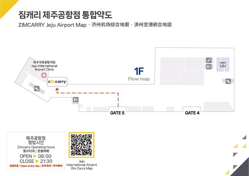 [Jeju] Luggage Delivery Service (Jeju Airport ↔ Jeju Hotels & Accommodations)