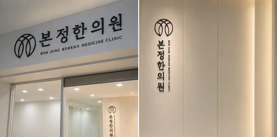 [Seoul] Traditional Korean Wellness Cupping Therapy & Body Balance Massage Experience in Insadong