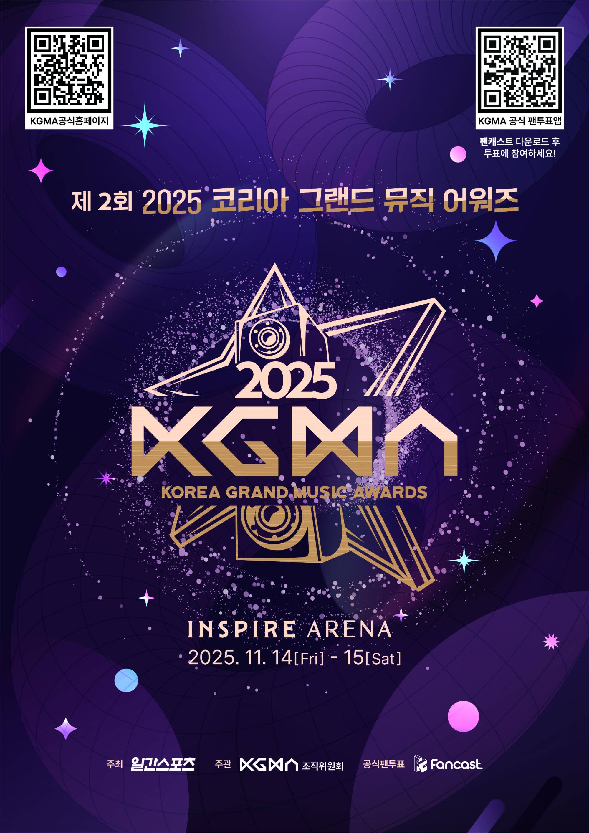 2025 KGMA K-POP Concert Ticket & Shuttle Package