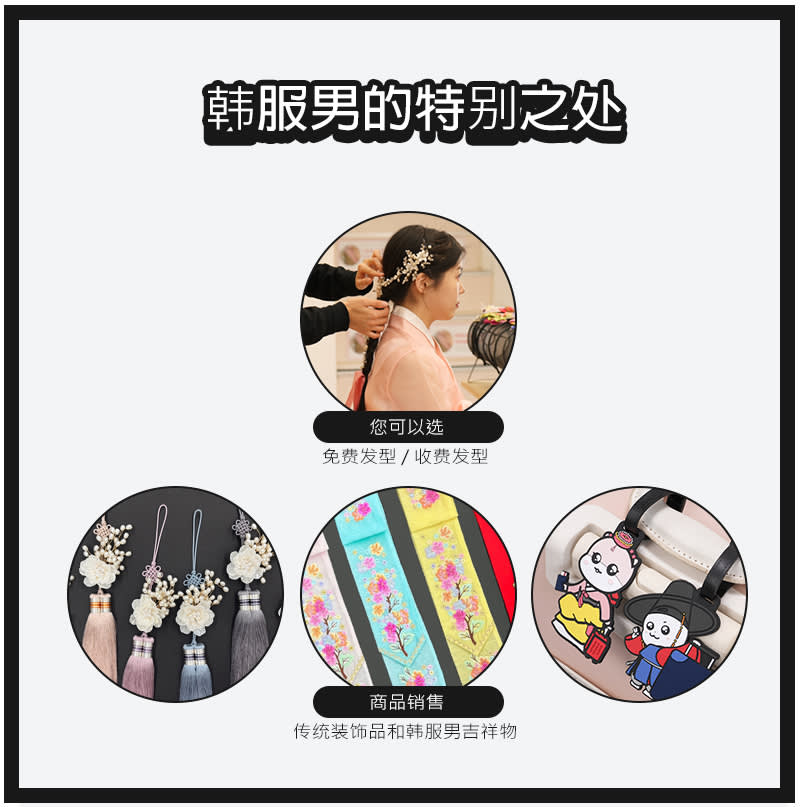 [全州] 韩服男全州店韩服租借