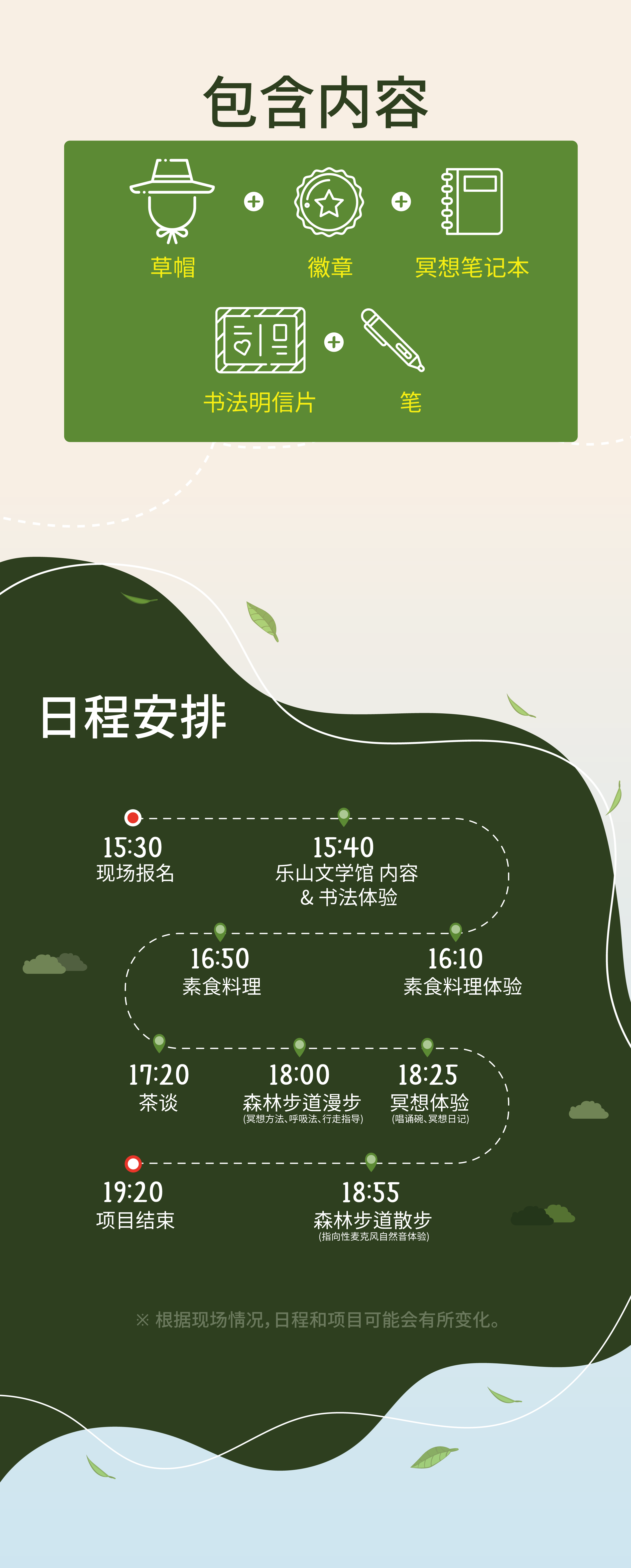 [从釜山出发] 梵鱼寺 + 金井山半日游