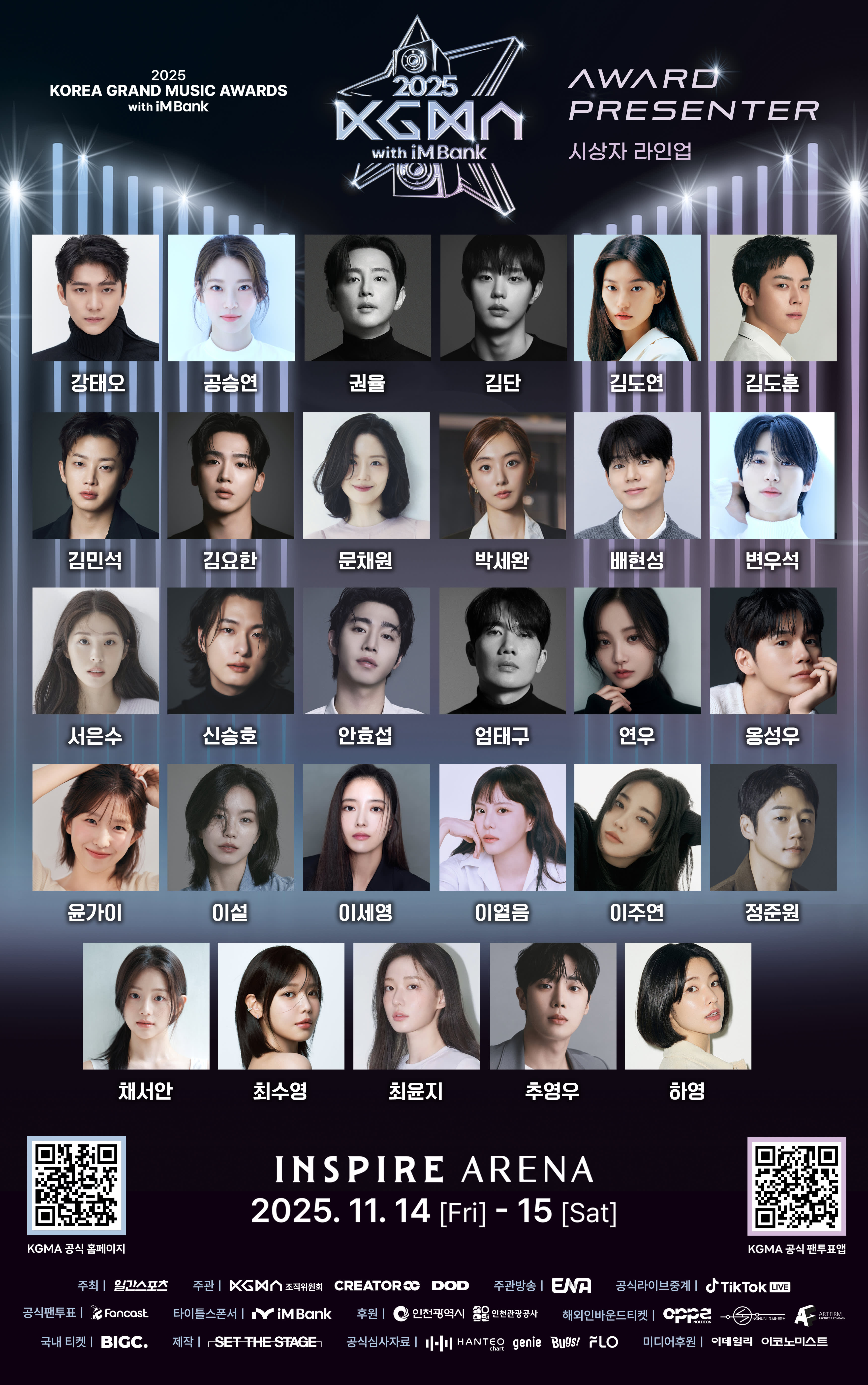 2025 KGMA K-POP Concert Festival Package (Ticket + Hotel Included)