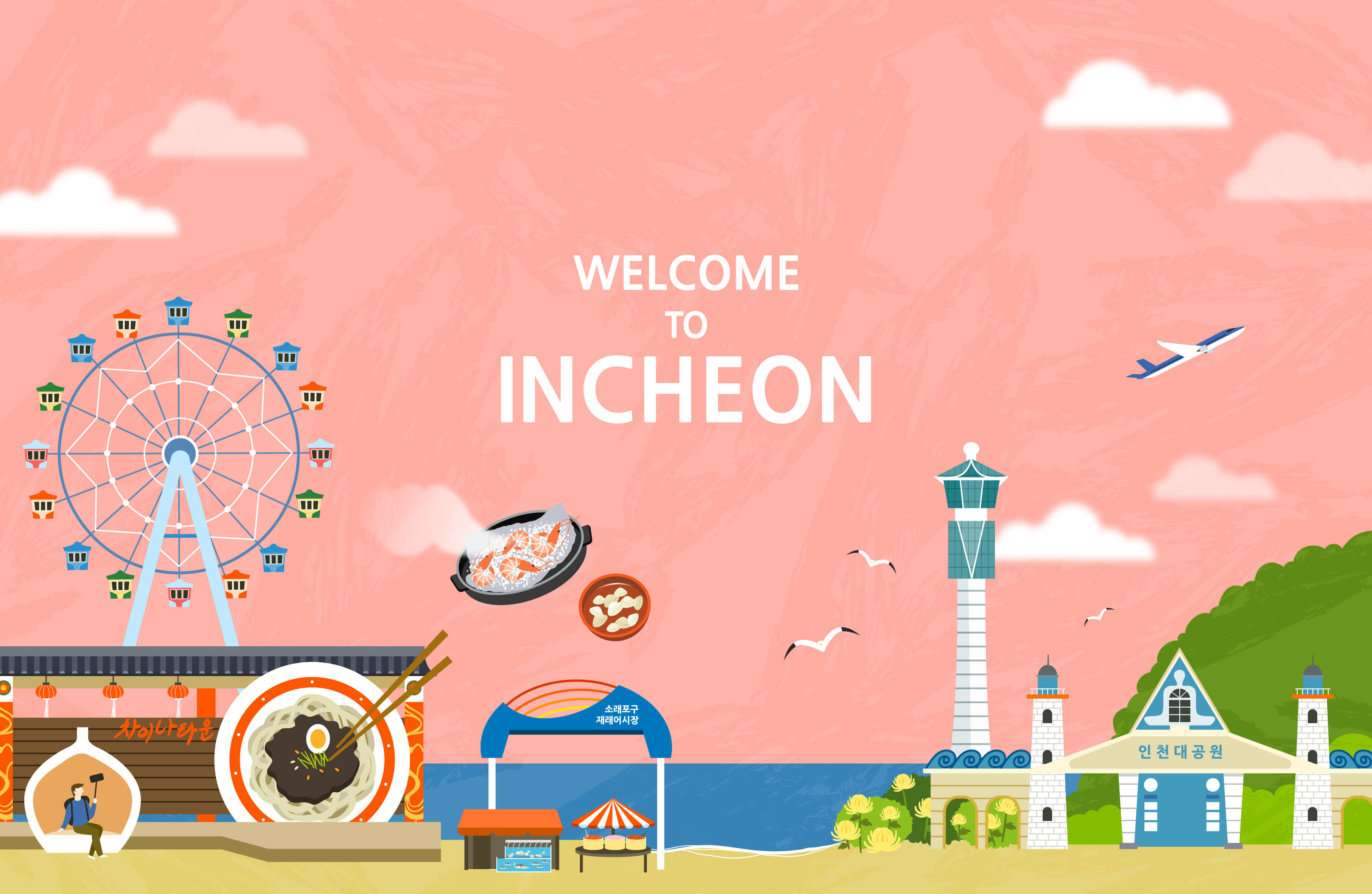 Incheon City Private Car Charter (9-Hours)