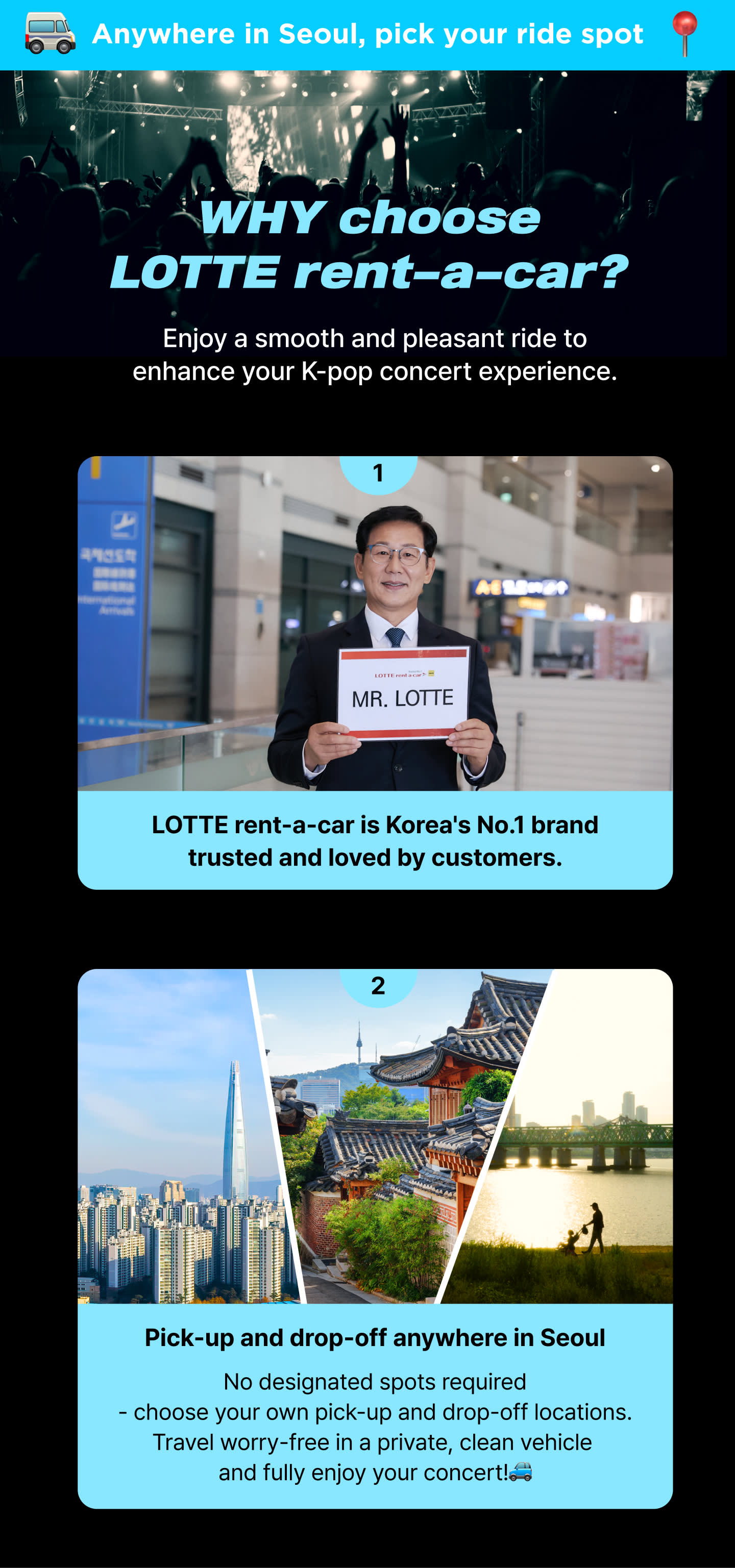 [ソウル↔インスパイアアリーナ] コンサートプライベート送迎 (K-Beauty Gift)