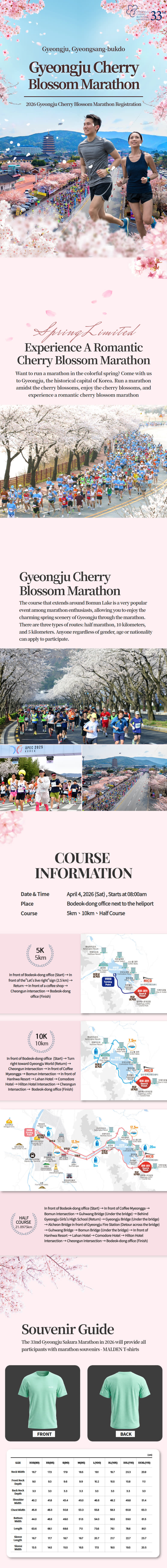 2026 Gyeongju Cherry Blossom Marathon Registration