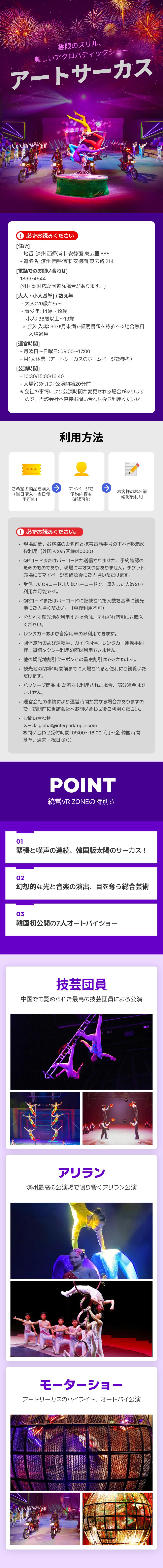アートサーカス