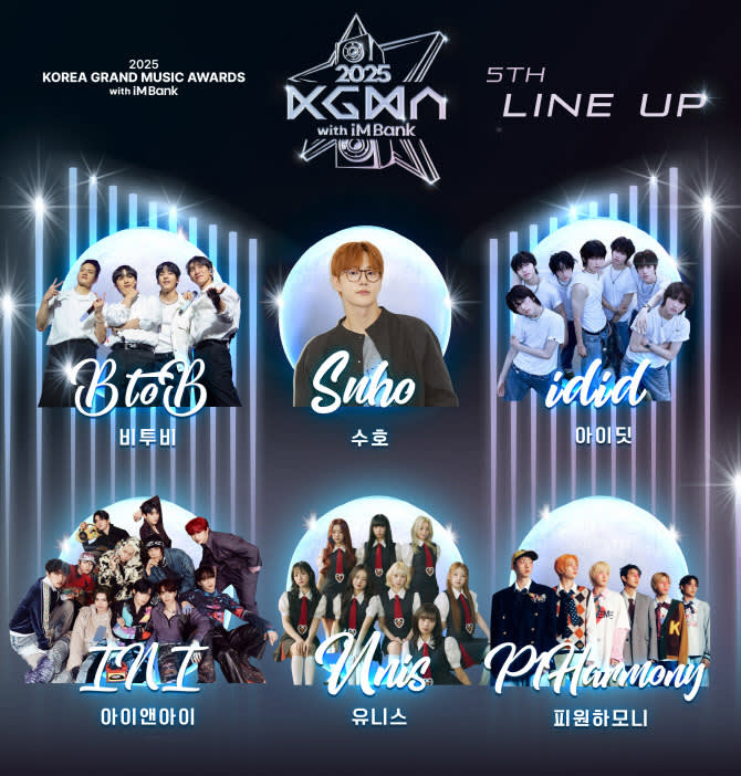 2025 KGMA K-POPコンサート チケットパッケージ