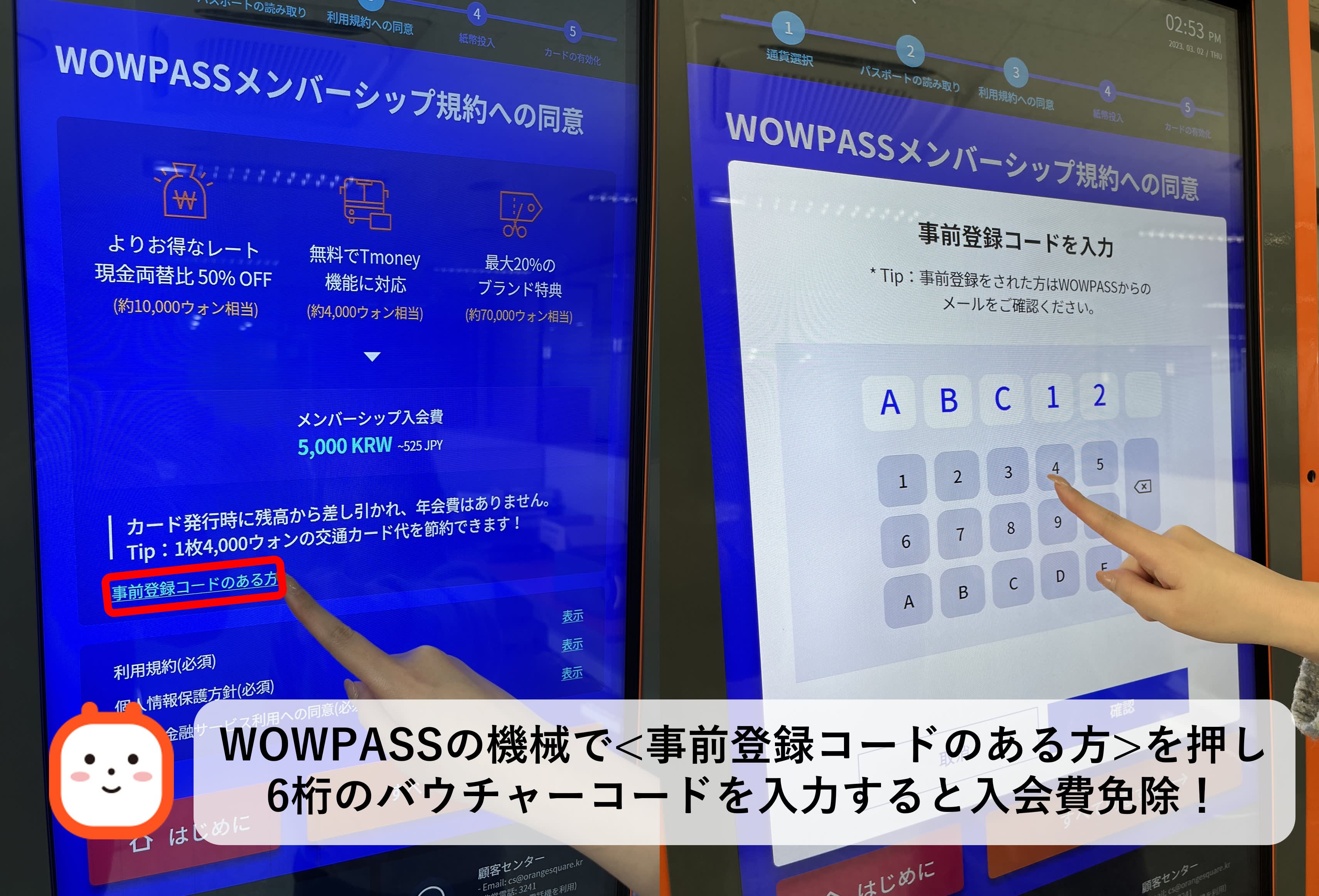 [プリペイドカード] WOWPASS 外国人旅行者向け交通・決済・両替オールインワンプリペイドカード