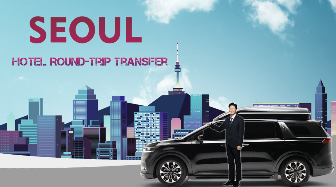 京畿道全地域のカーチャートツアー