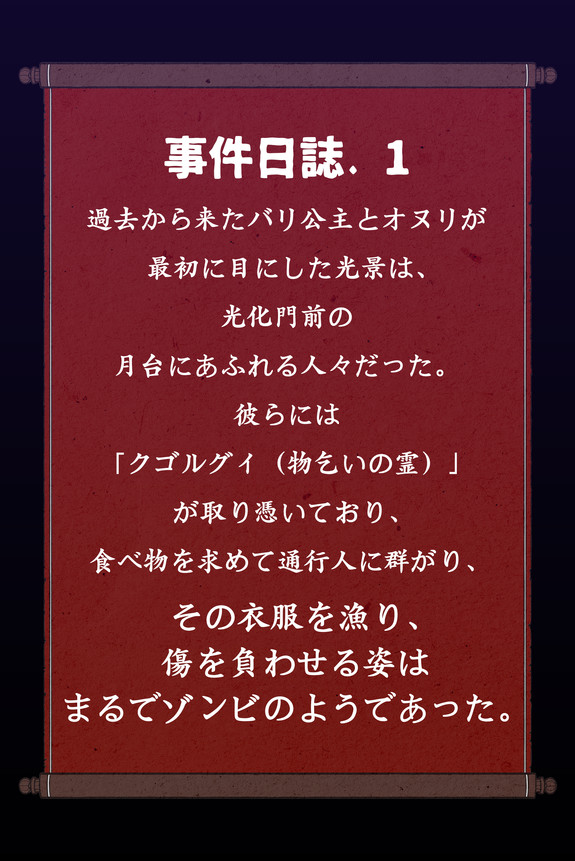 景福宮モンスターツアー（リアル脱出ゲーム）体験チケット