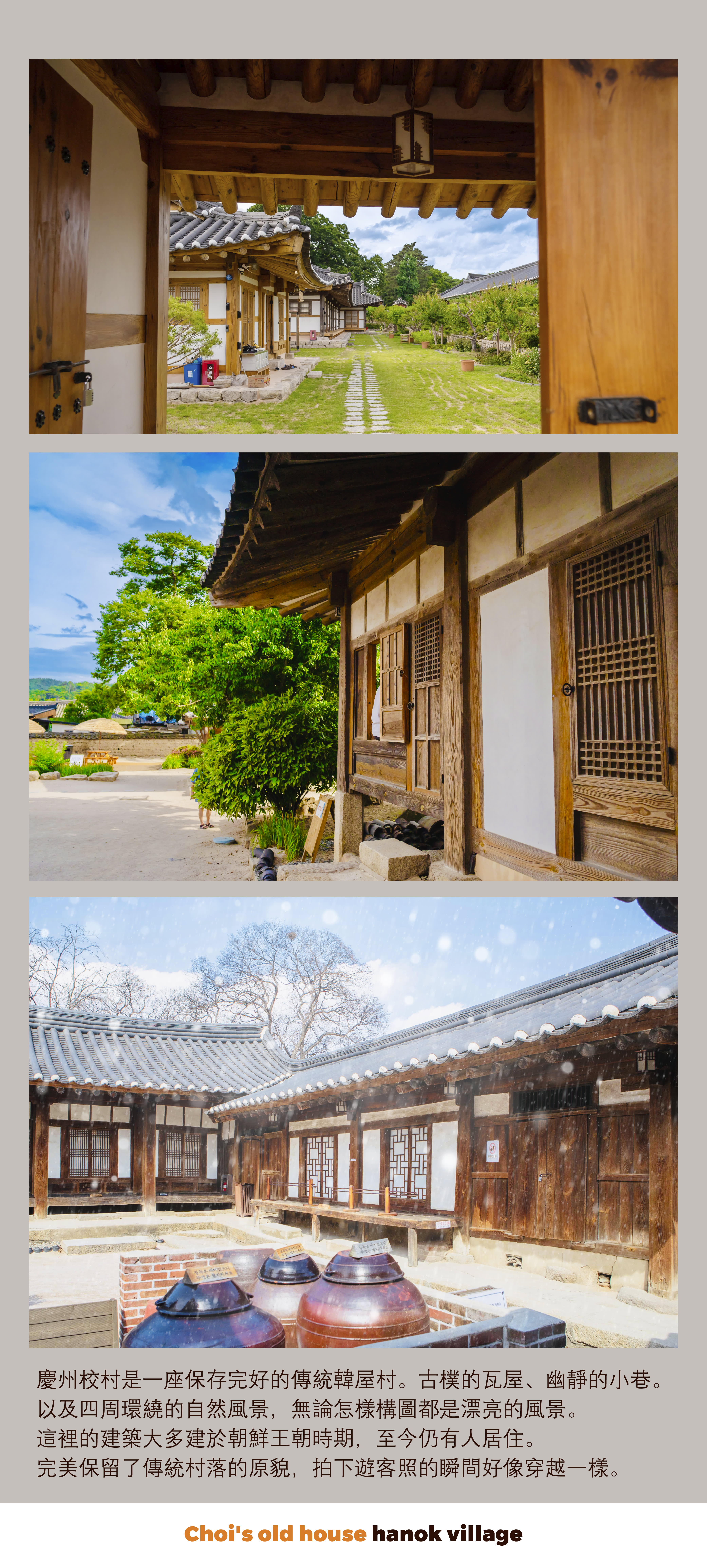 釜山出发庆州一日游：韩国古都