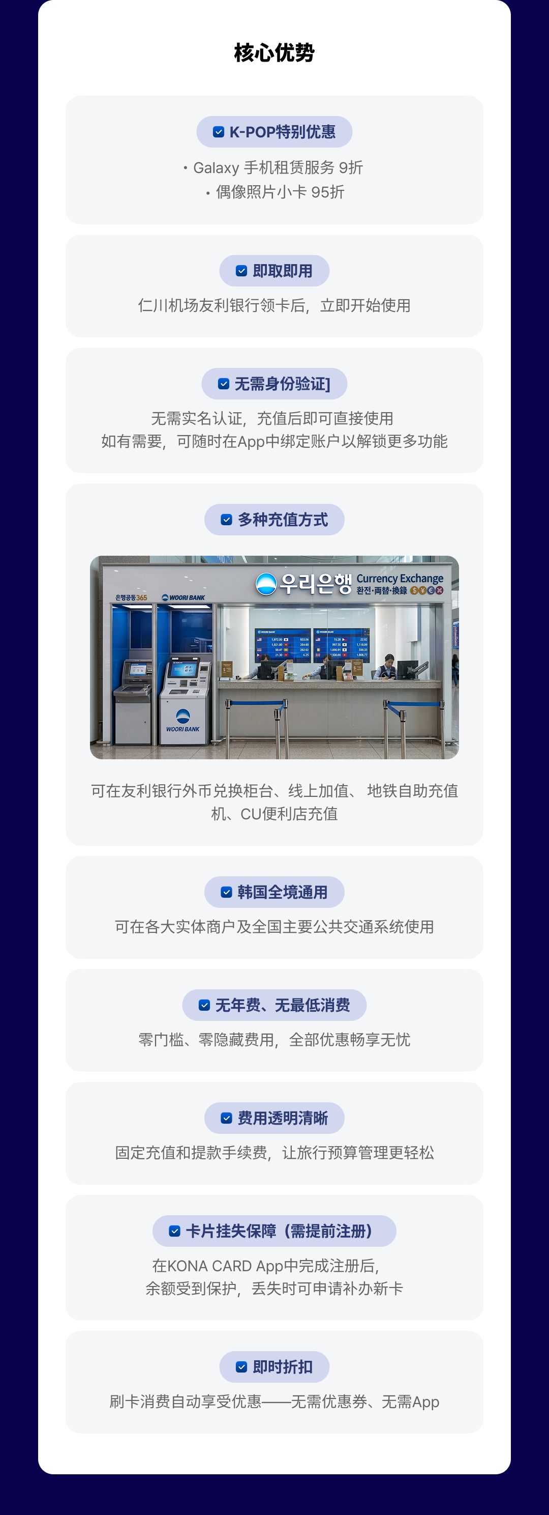 [韩国]NOL World Card - 旅行预付卡(交通与支付)