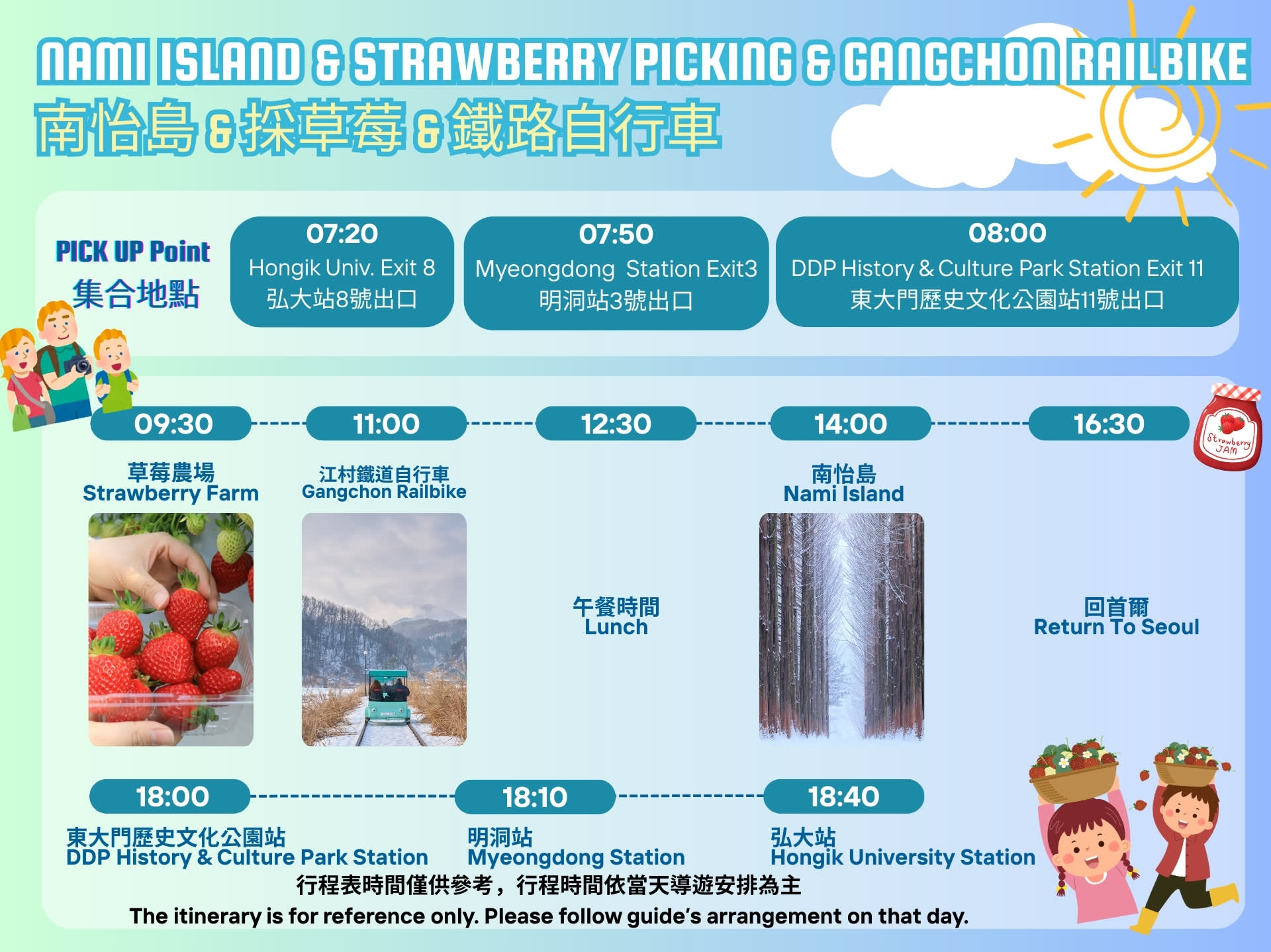 Eobi Ice Valley/ Nami Island/ Strawberry Picking / Ski / Railbike / Garden of Morning Calm Day Tour