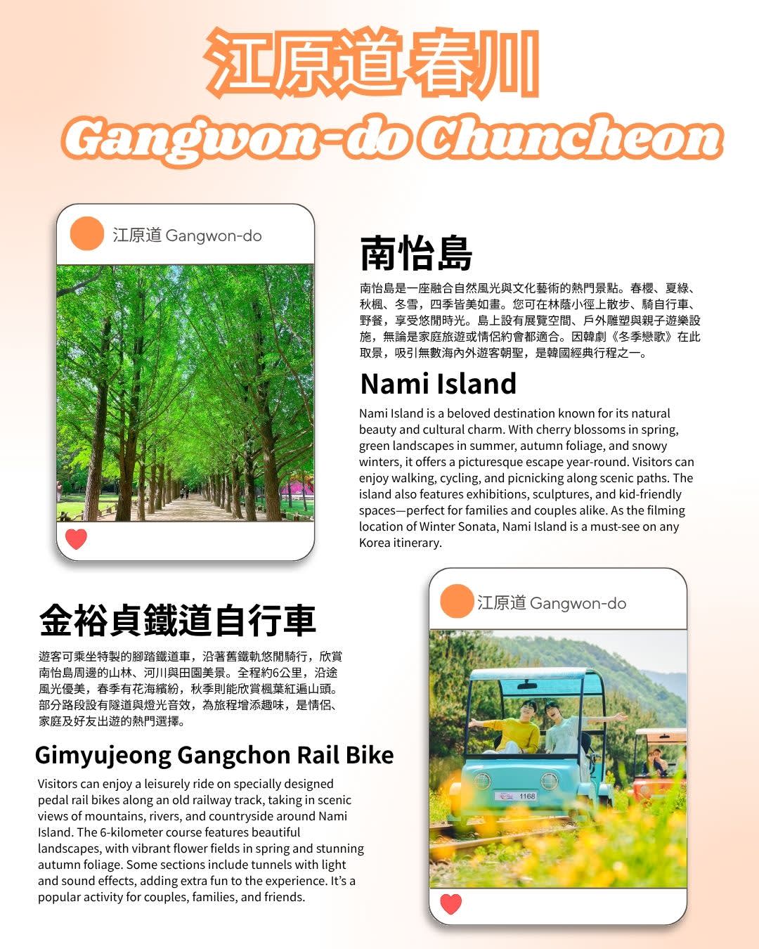 江原道(江陵, 春川, 束草) 外国人观光计程车｜3小时包车服务