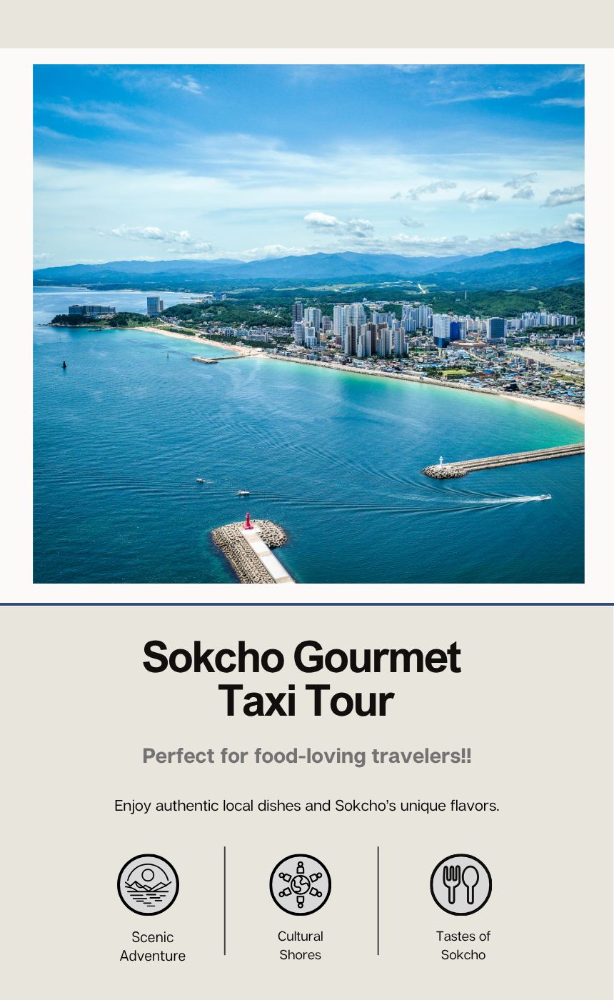 Gangwon Sokcho 3-Hour Taxi Tour