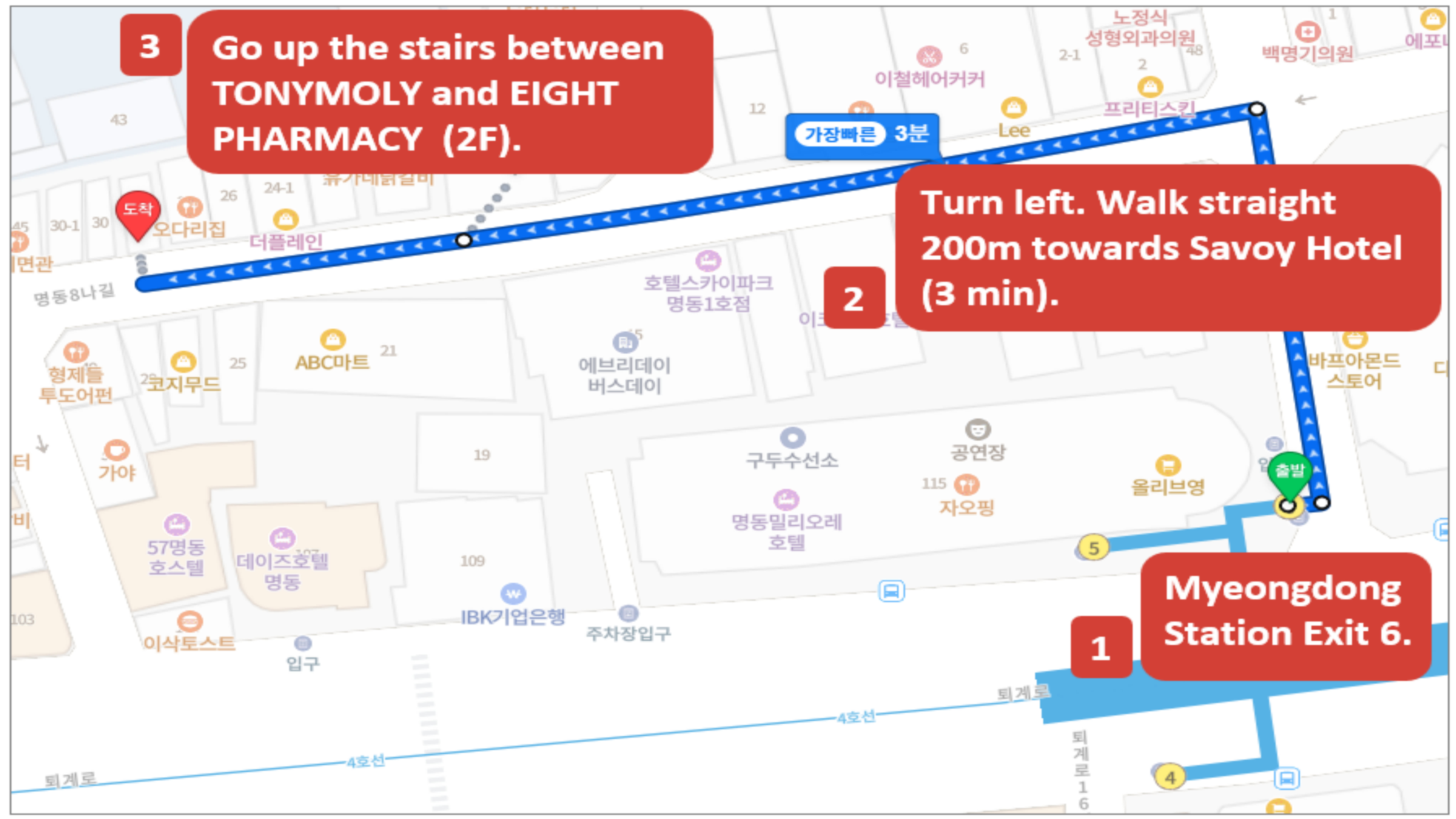 [首尔] 明洞Condition全身＋头部按摩