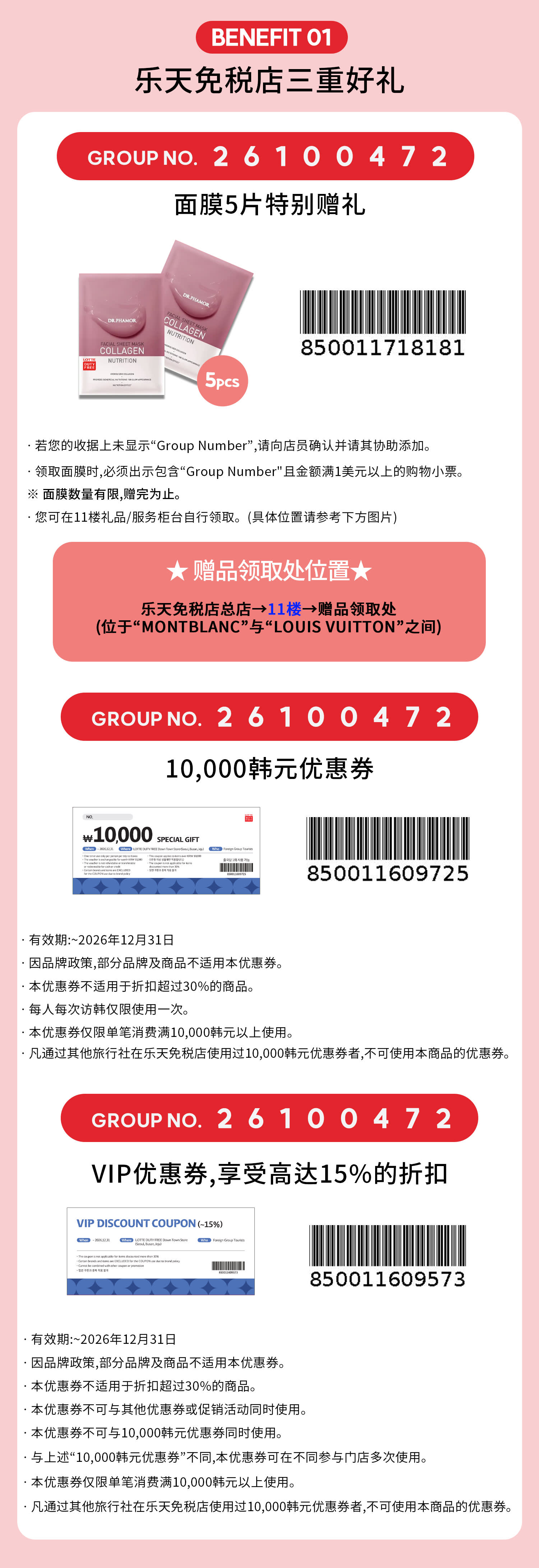 明洞通行证
