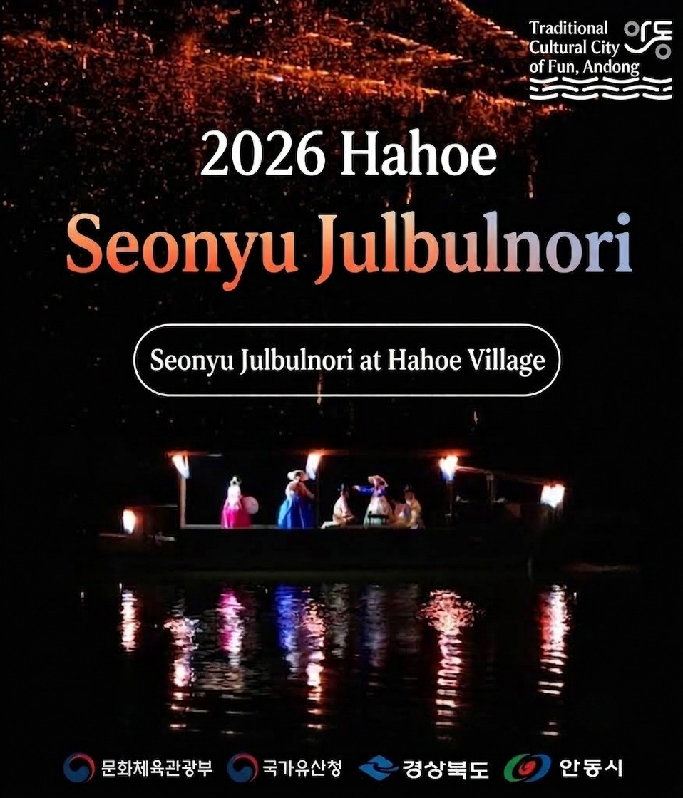 2026 Andong Hahoe Seonyu Julbulnori Festival Day Tour | From Busan / Daegu