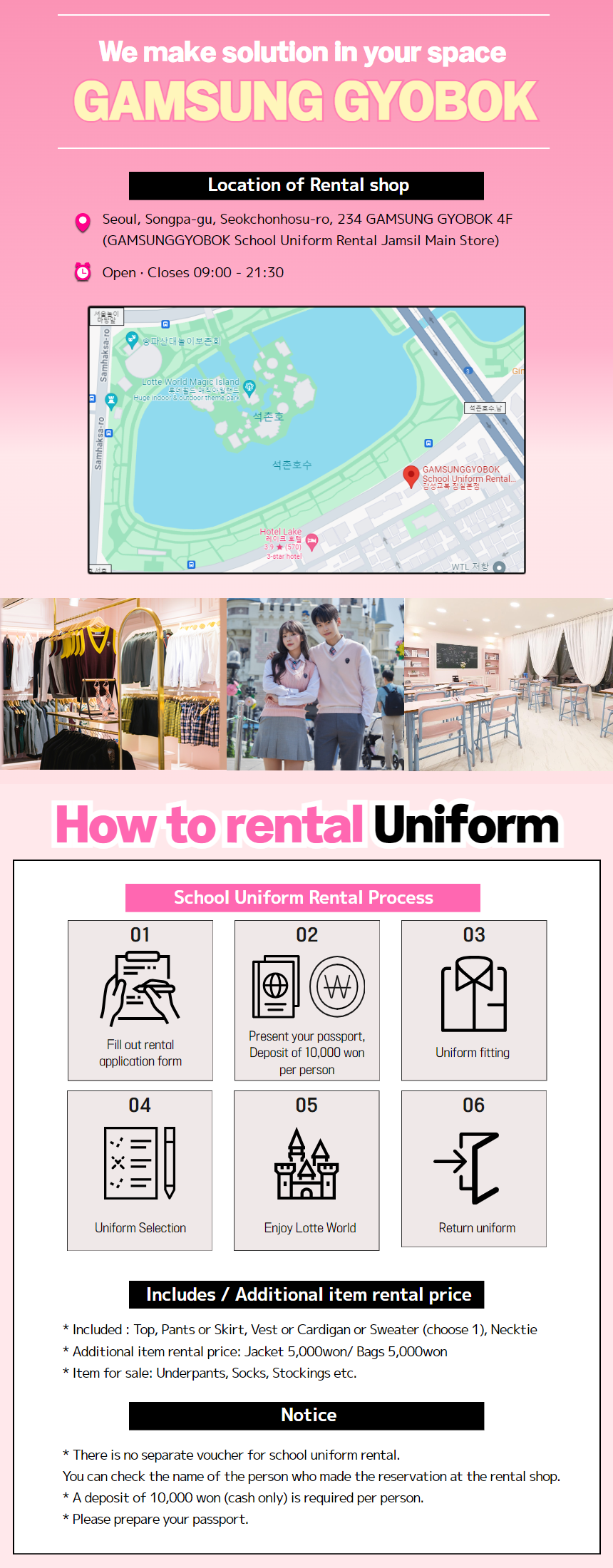 【ソウル】ロッテワールド 1日フリーパス ＆ 韓国制服レンタル 予約