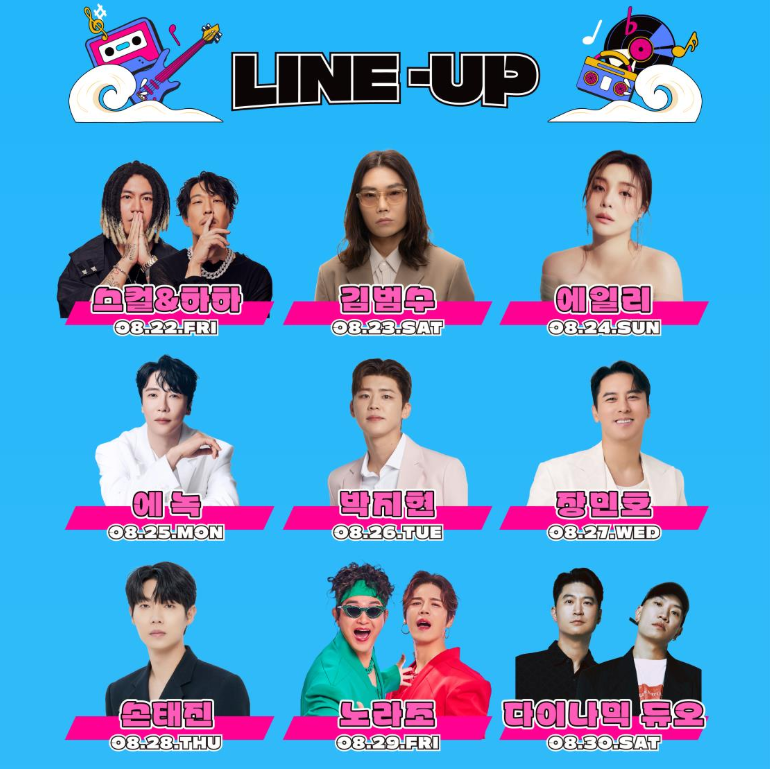 [仁川] 2025松岛啤酒节 :网上特价优惠券+Beer Drop Pass