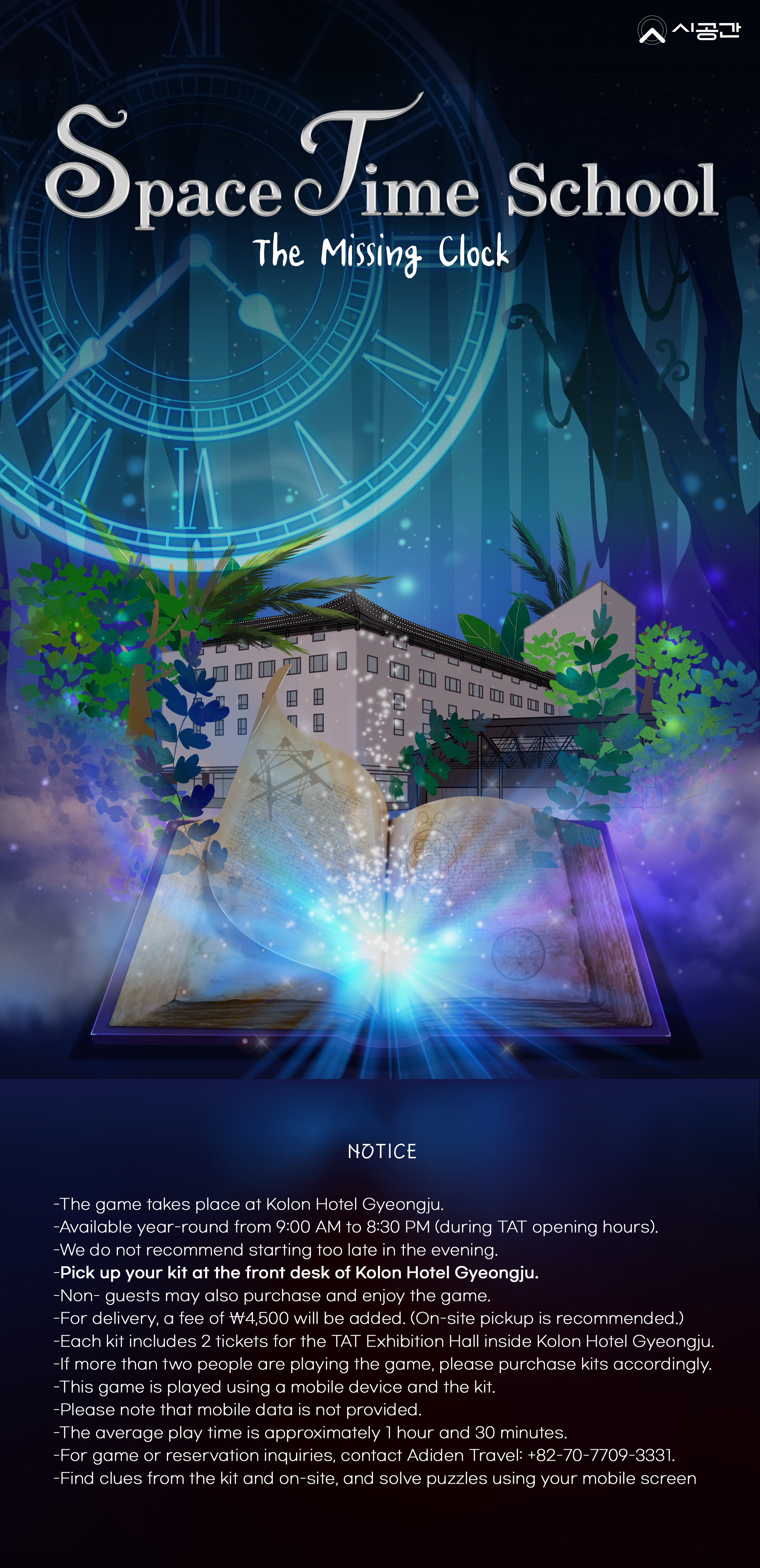 [Gyeongju] SPACE TIME SCHOOL: THE MISSING CLOCK Cultural Mission in Gyeongju