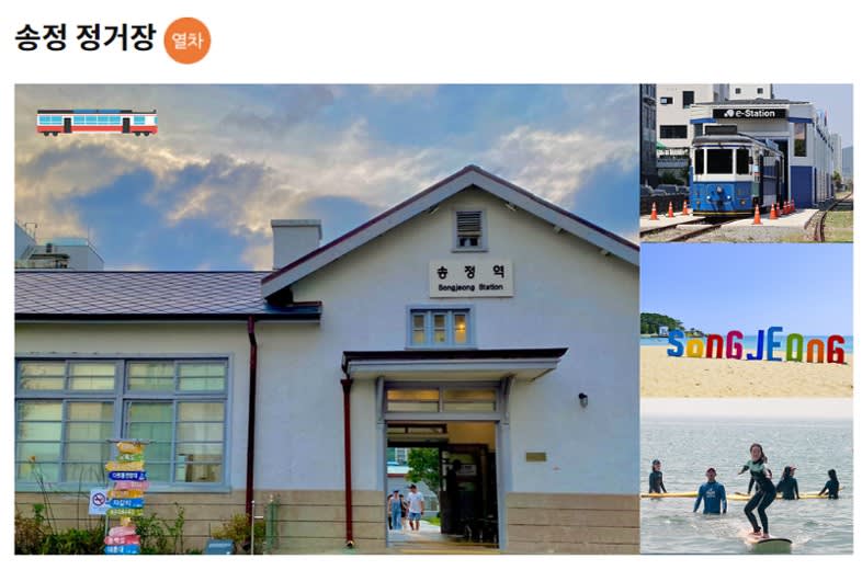 [Busan] Haeundae Blueline Park Beach Train