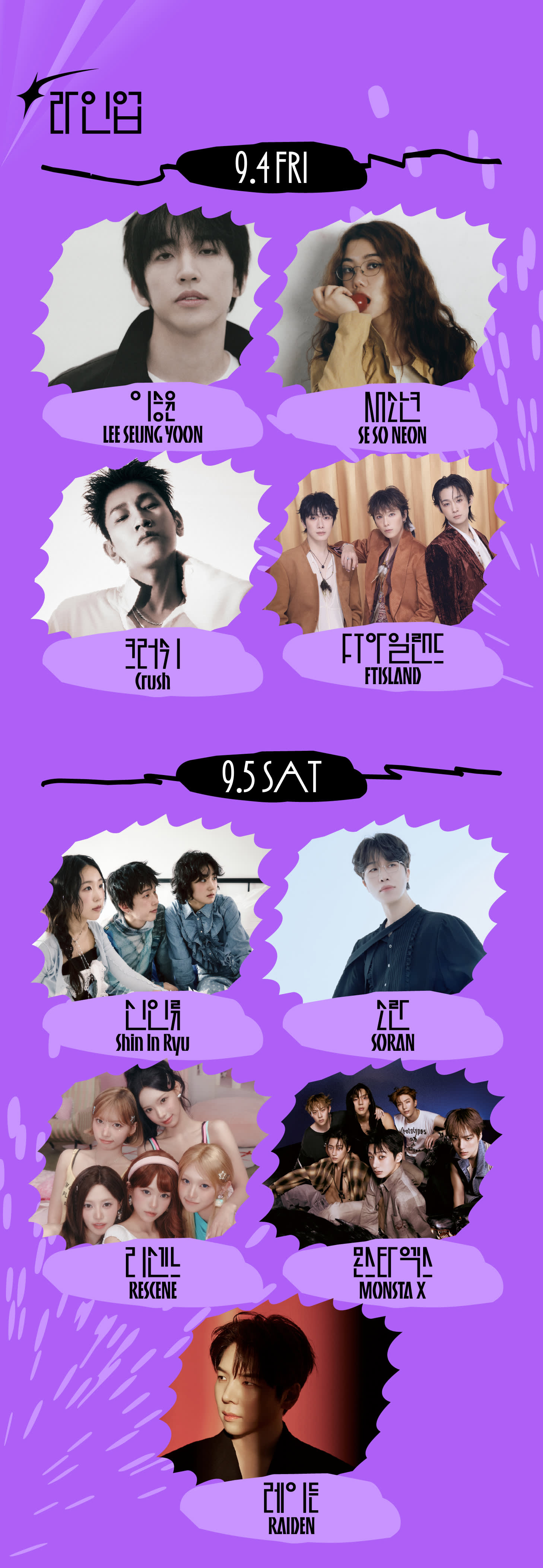 [忠北] 2026堤川国际音乐电影节 "One Summer Night with K-POP Season 2" 入场券