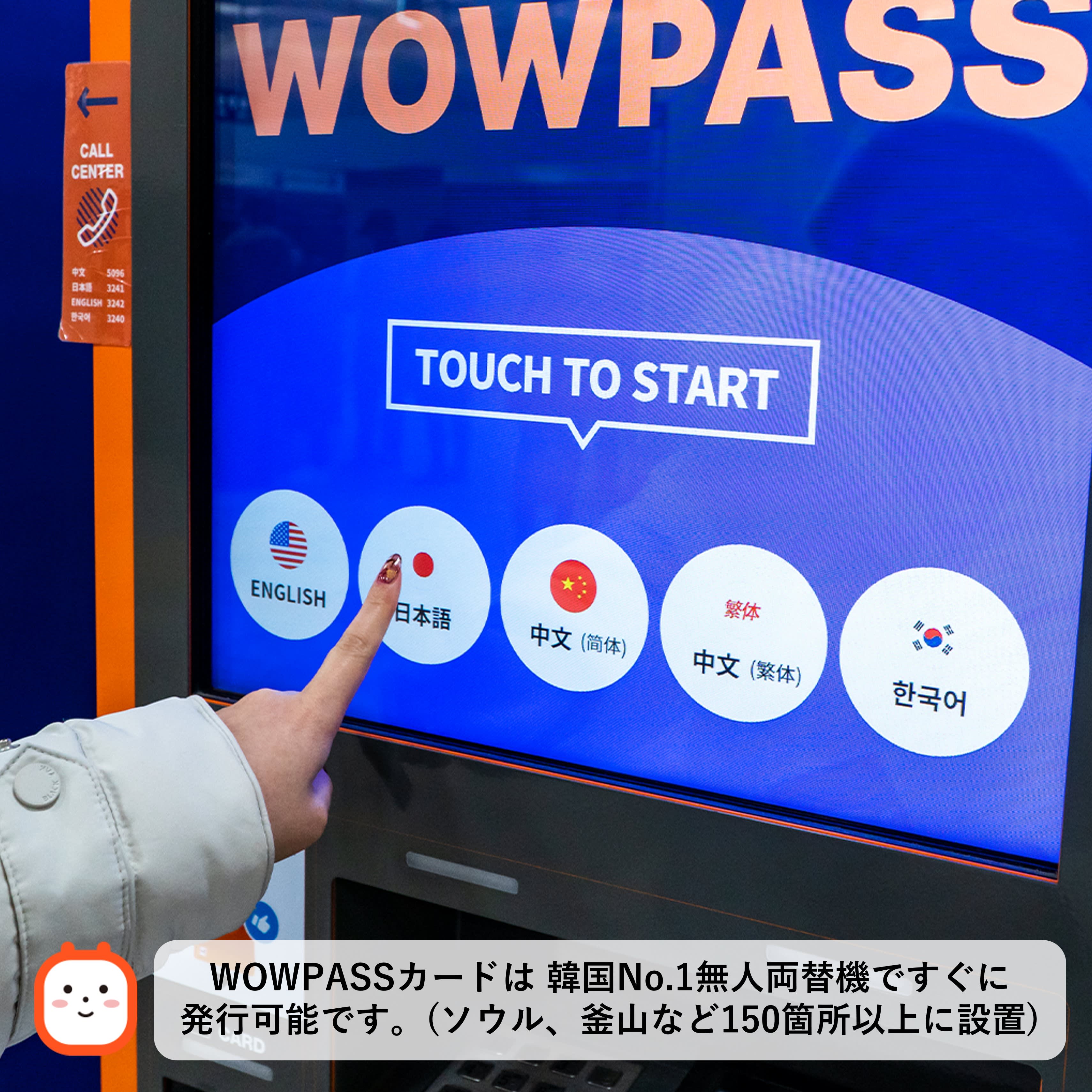 プリペイドカード] WOWPASS 外国人旅行者向け交通・決済・両替